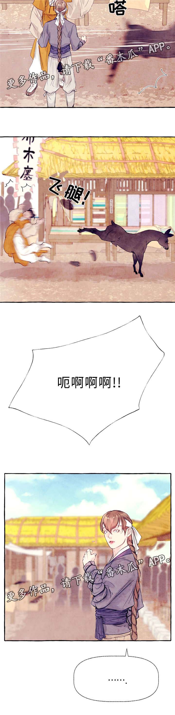 山神赐福漫画,第24章：市场4图