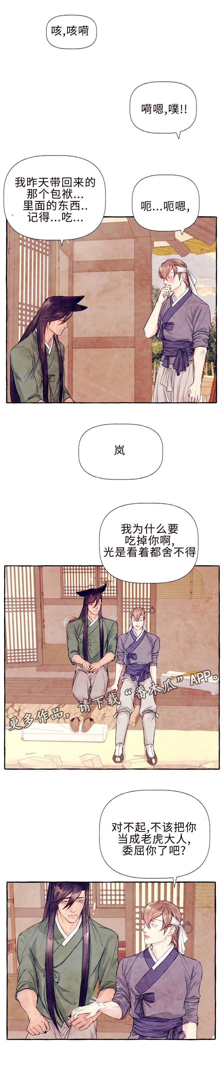 山神赐福漫画,第27章：以后不要跑4图
