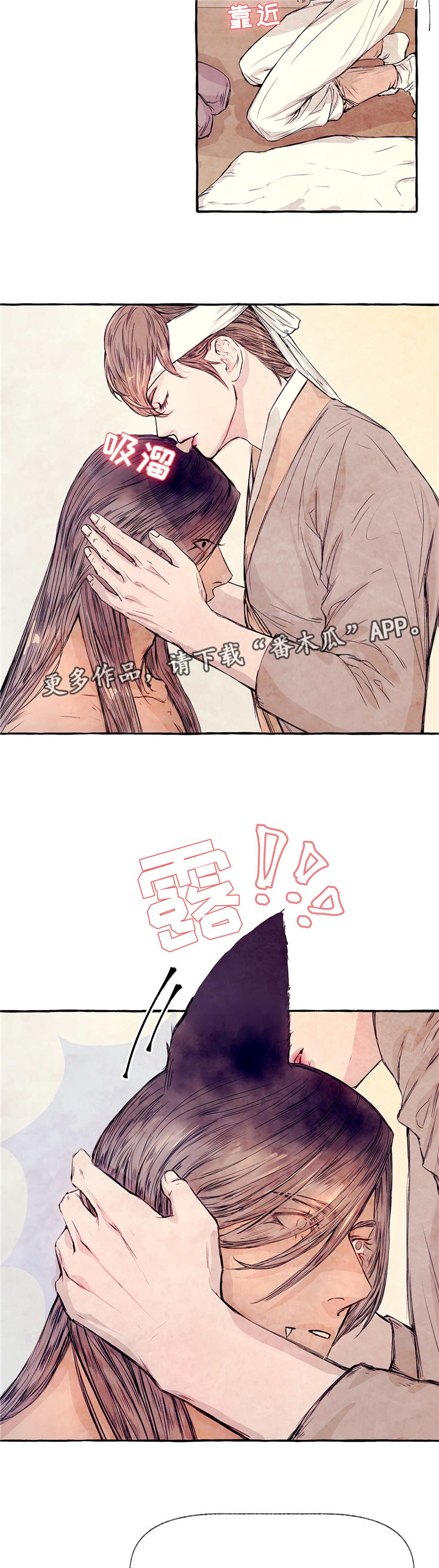 山神赐福漫画,第9章：一起喝酒2图