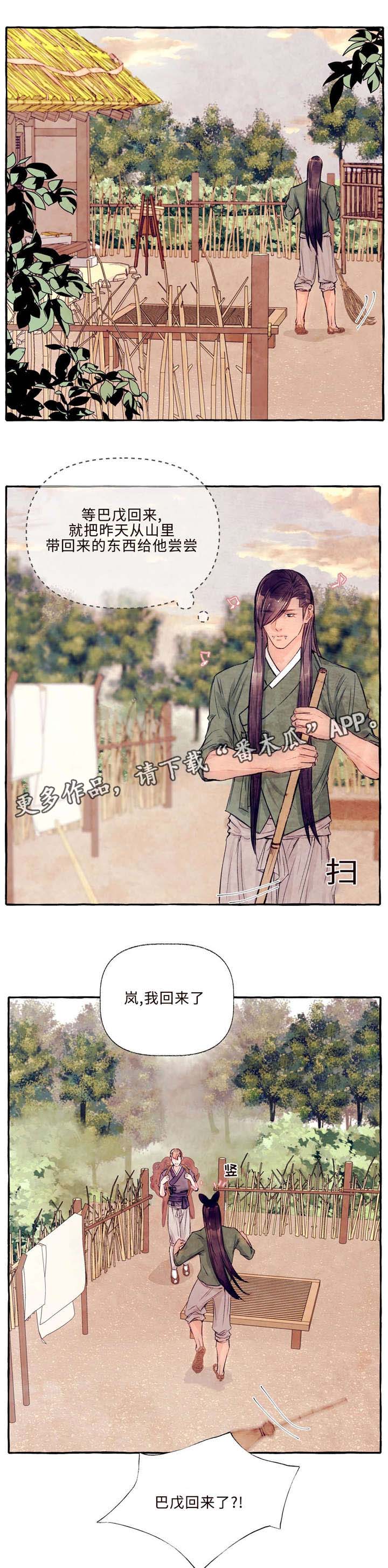 山神赐福漫画,第25章：你是鹿吗2图