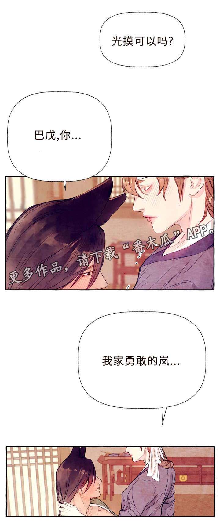 第28章：我的鹿（完结）1