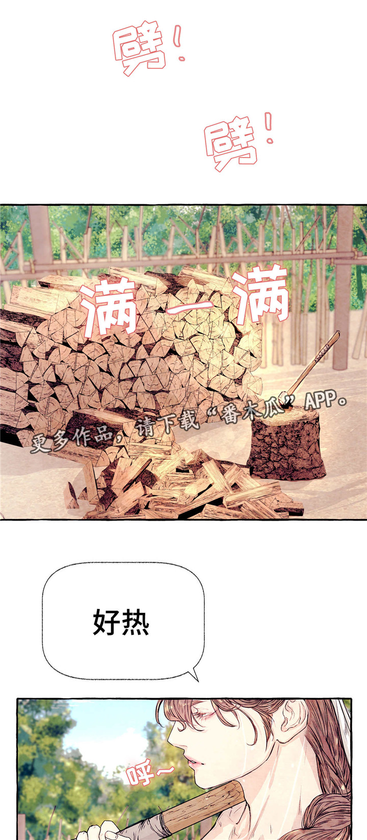 山神赐福漫画,第10章：不想回去1图