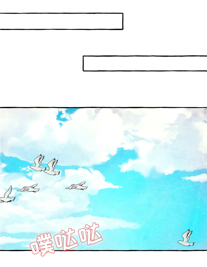 山神赐福漫画,第11章：洗澡1图