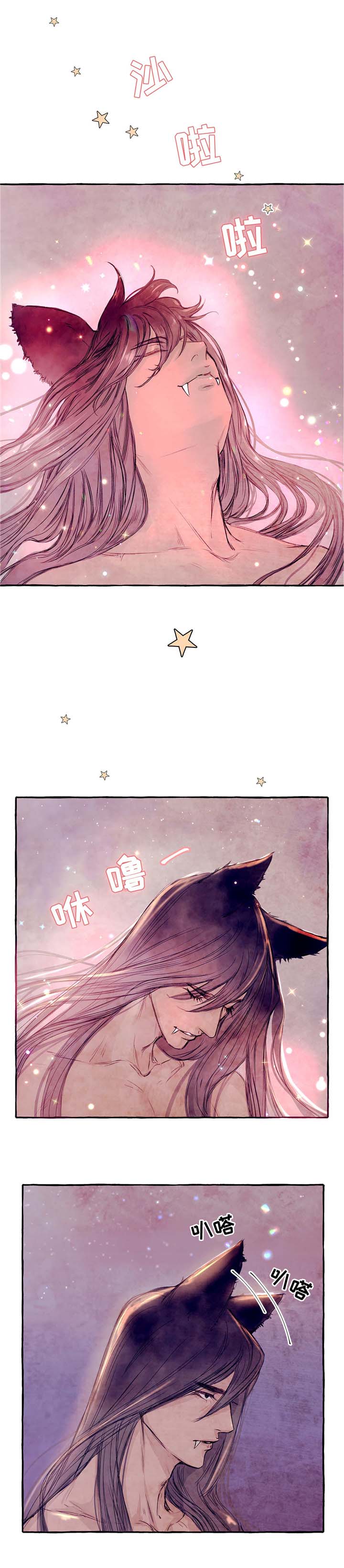 山神赐福漫画,第3章：山神大人5图