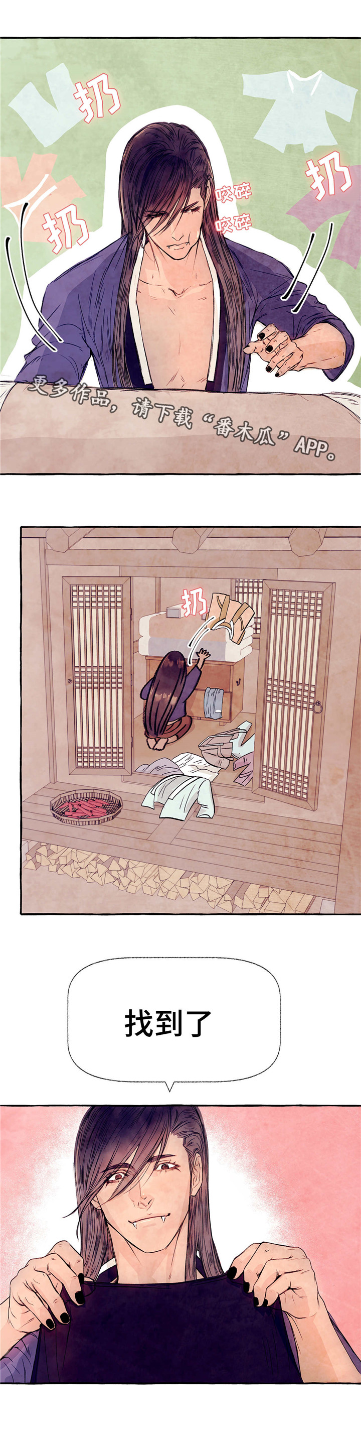 山神赐福漫画,第13章：改变作战计划5图