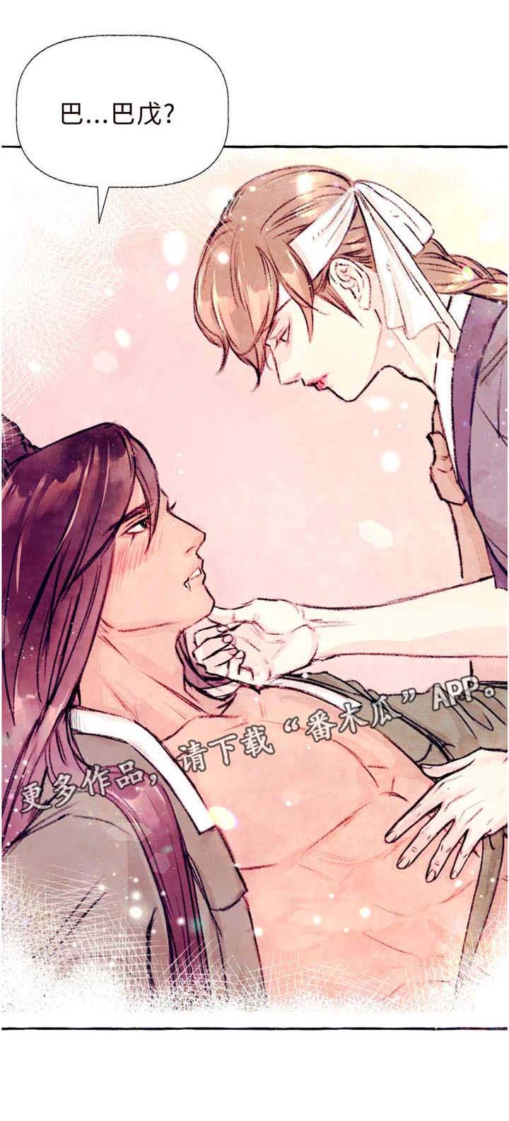 山神赐福漫画,第27章：以后不要跑5图