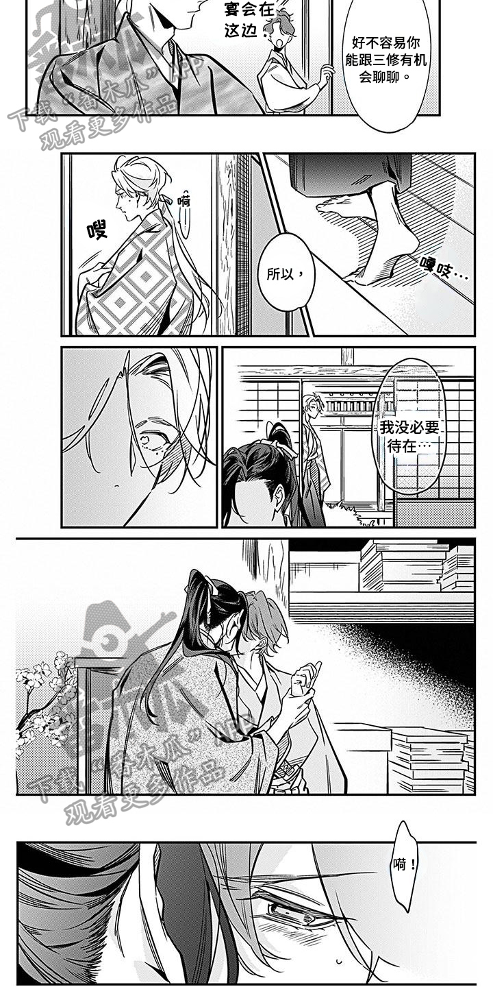 转世战国漫画,第34章：碍事3图