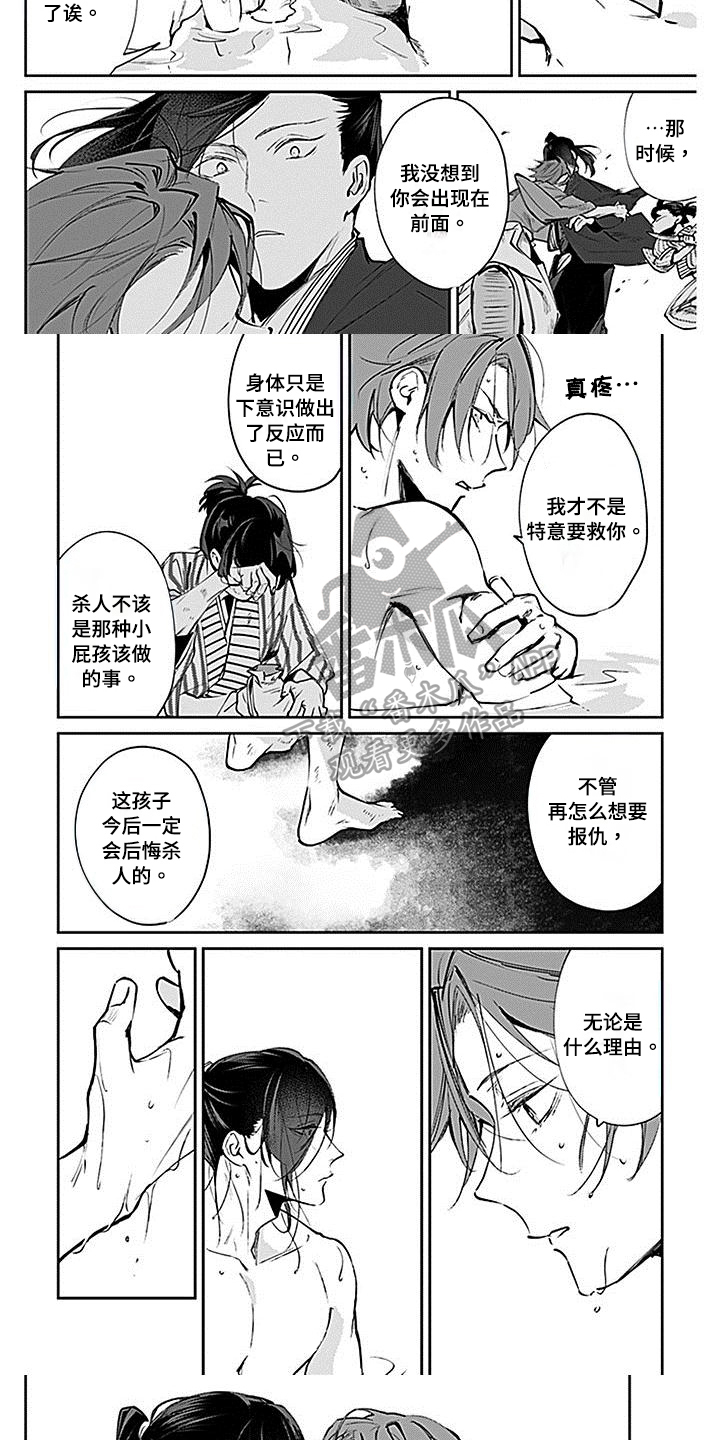 转世战国漫画,第6章：妨碍2图