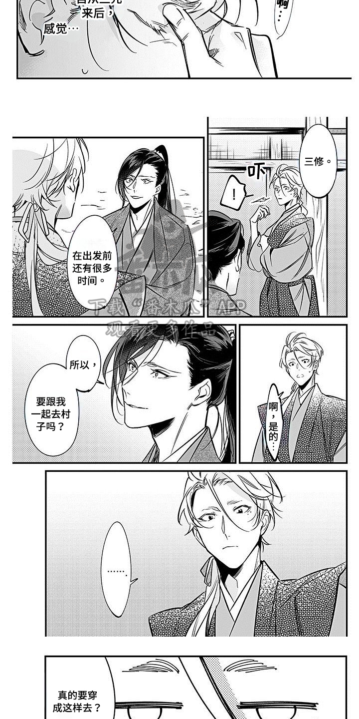 转世战国漫画,第25章：重税3图