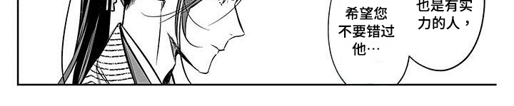 战国武将转世动漫漫画,第20章：商谈2图