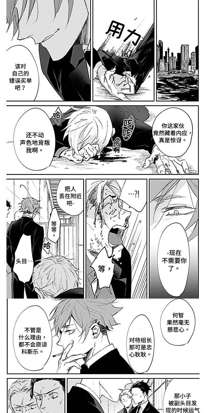 转世德剧漫画,第1章：转世1图