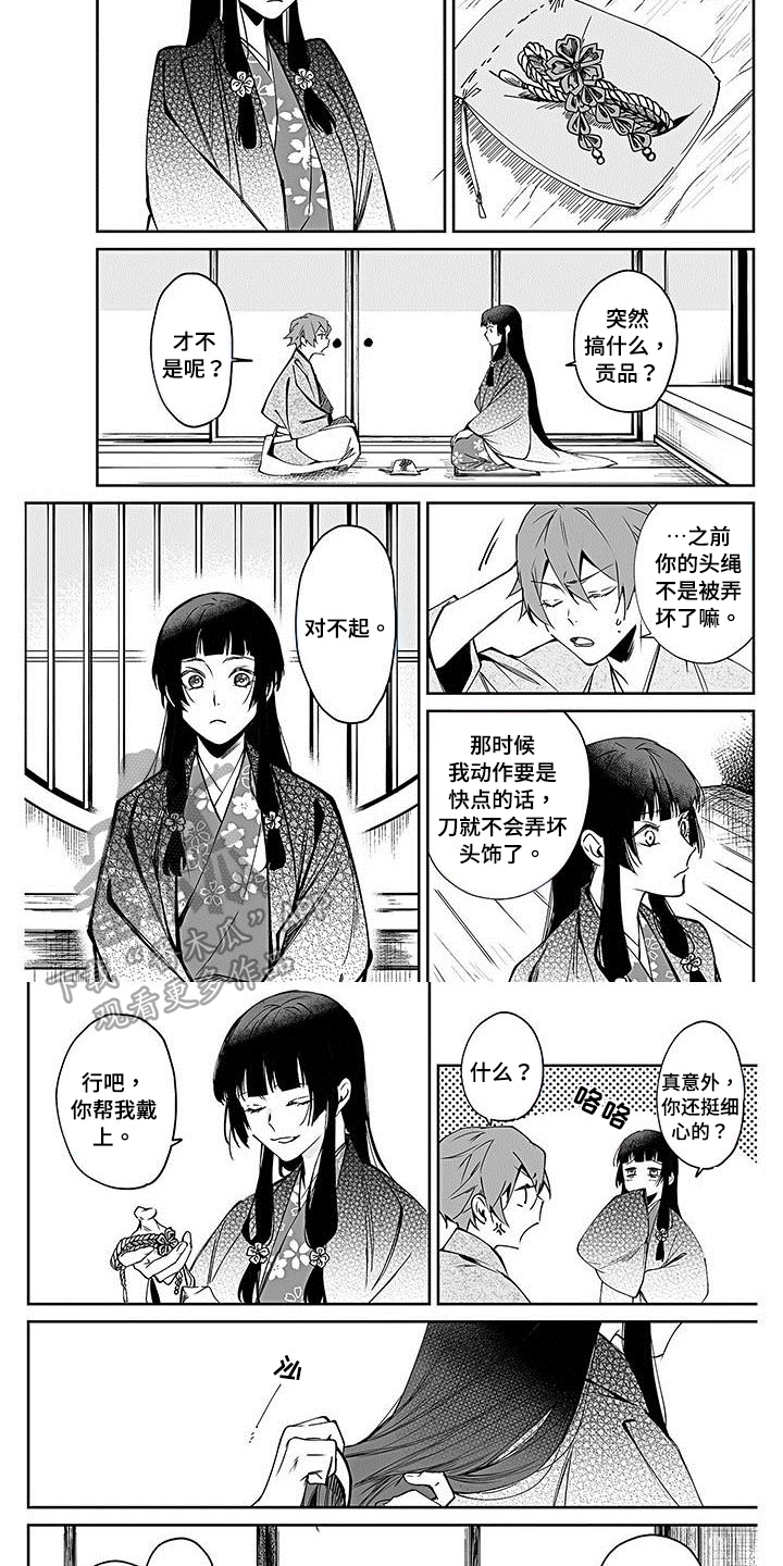 转世德剧漫画,第11章：礼物4图