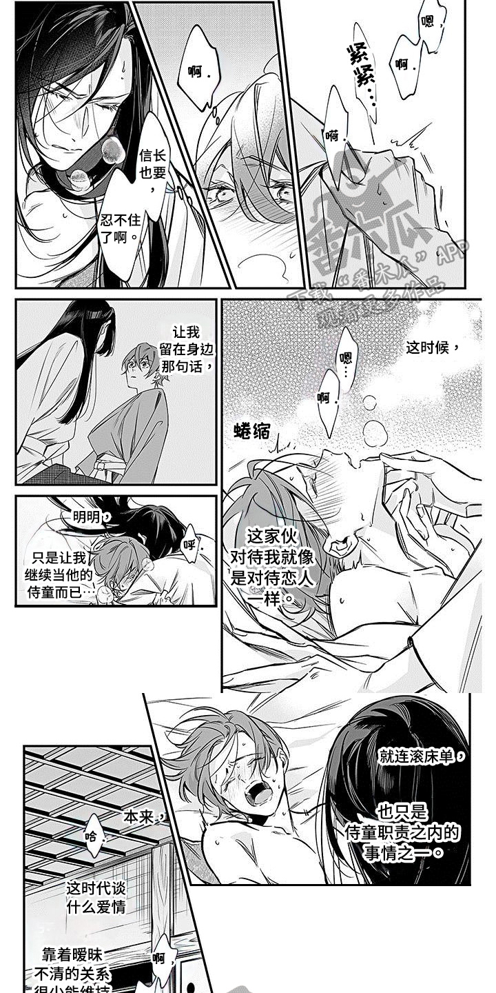 转氨酶200意味着肝伤到了什么程度漫画,第23章：点火2图