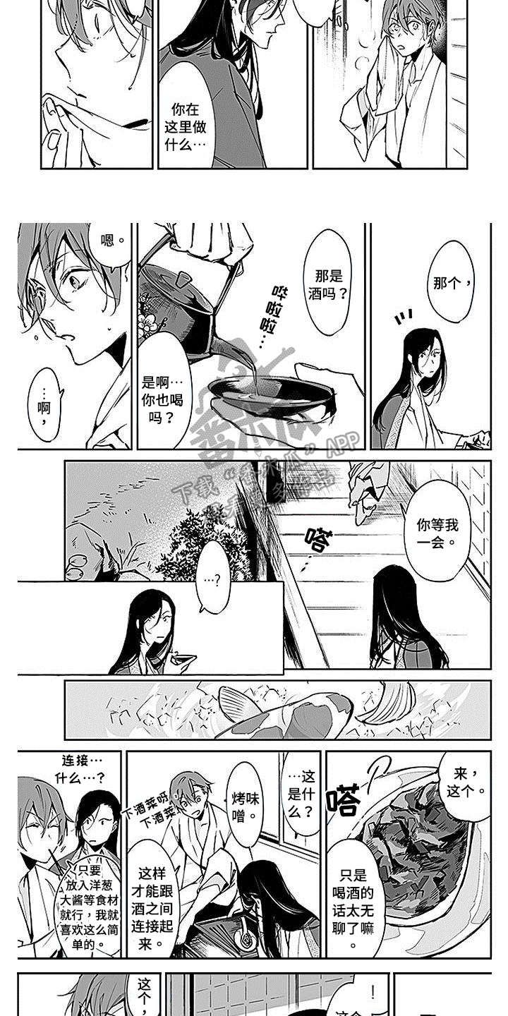 转世战国漫画,第8章：鼓励2图