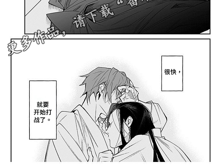 转世德剧漫画,第12章：决定1图