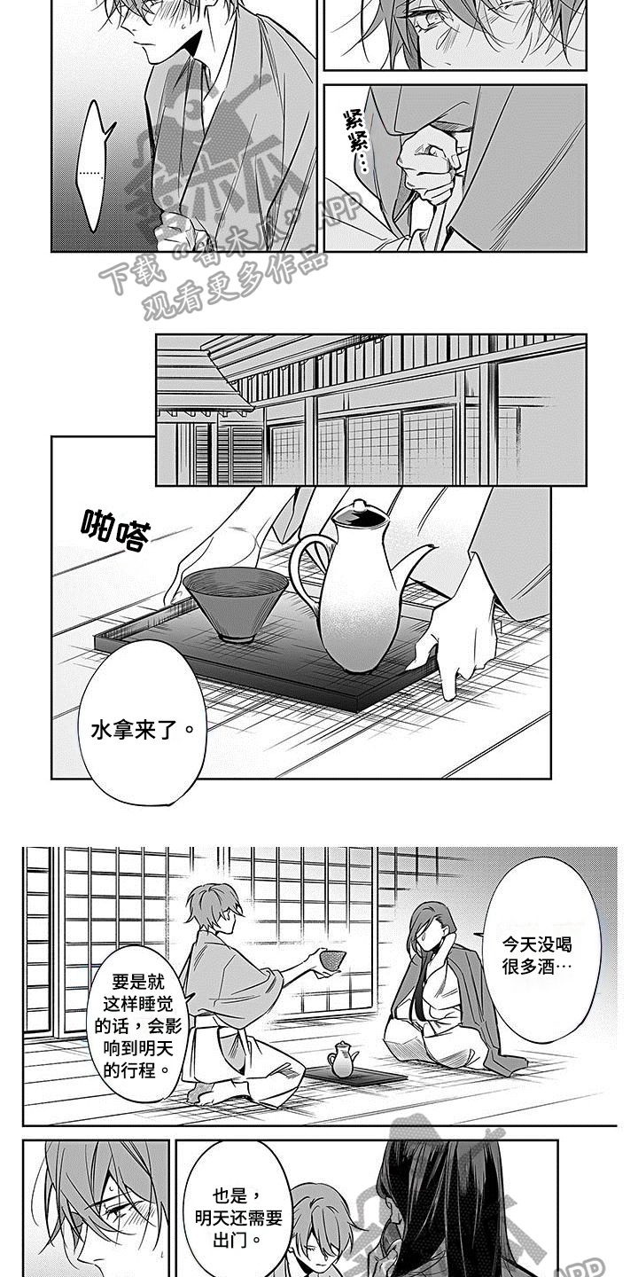 转世战国漫画,第22章：迟钝3图