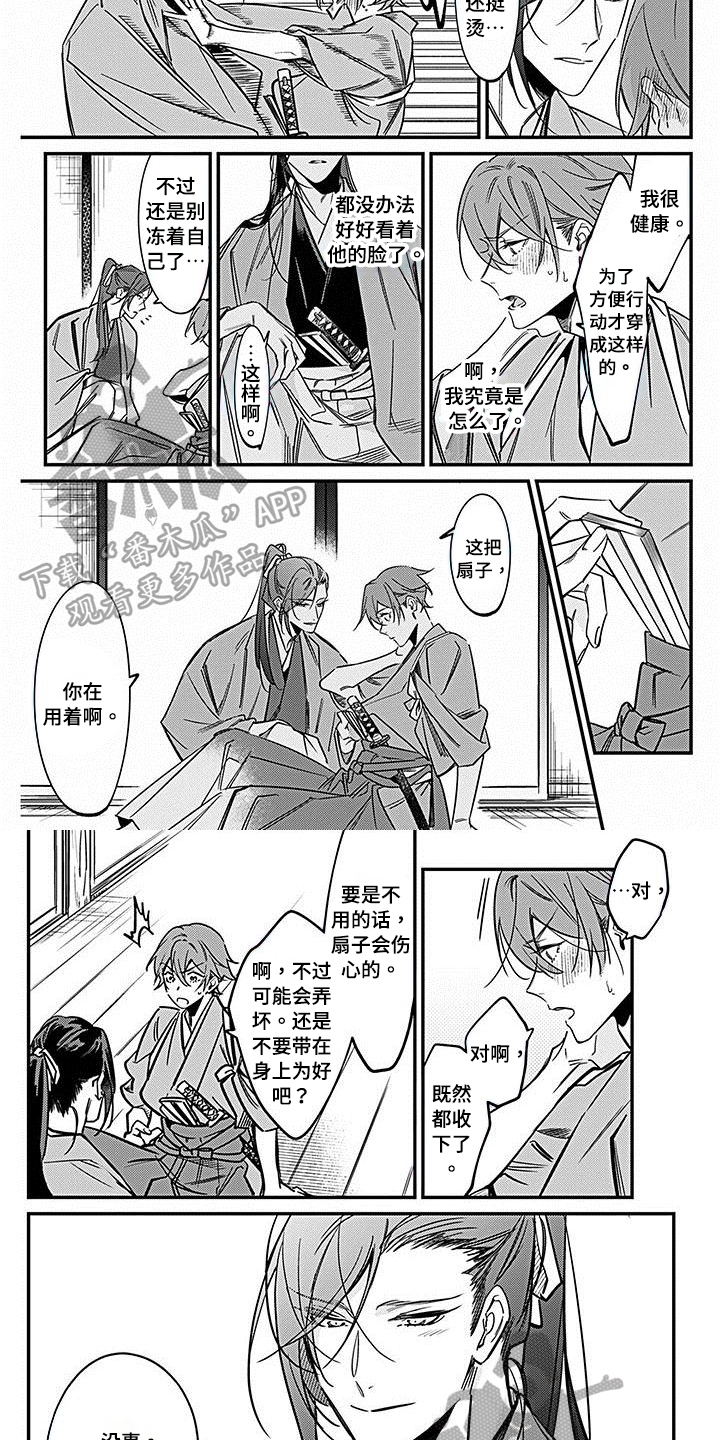 转世德剧漫画,第29章：胡思乱想3图