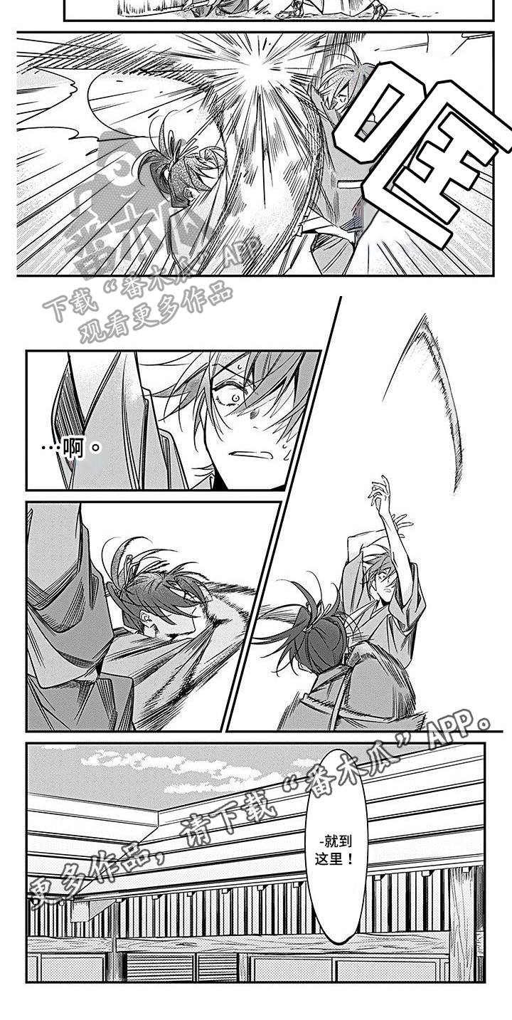 转世惊情电视剧漫画,第27章：比试1图