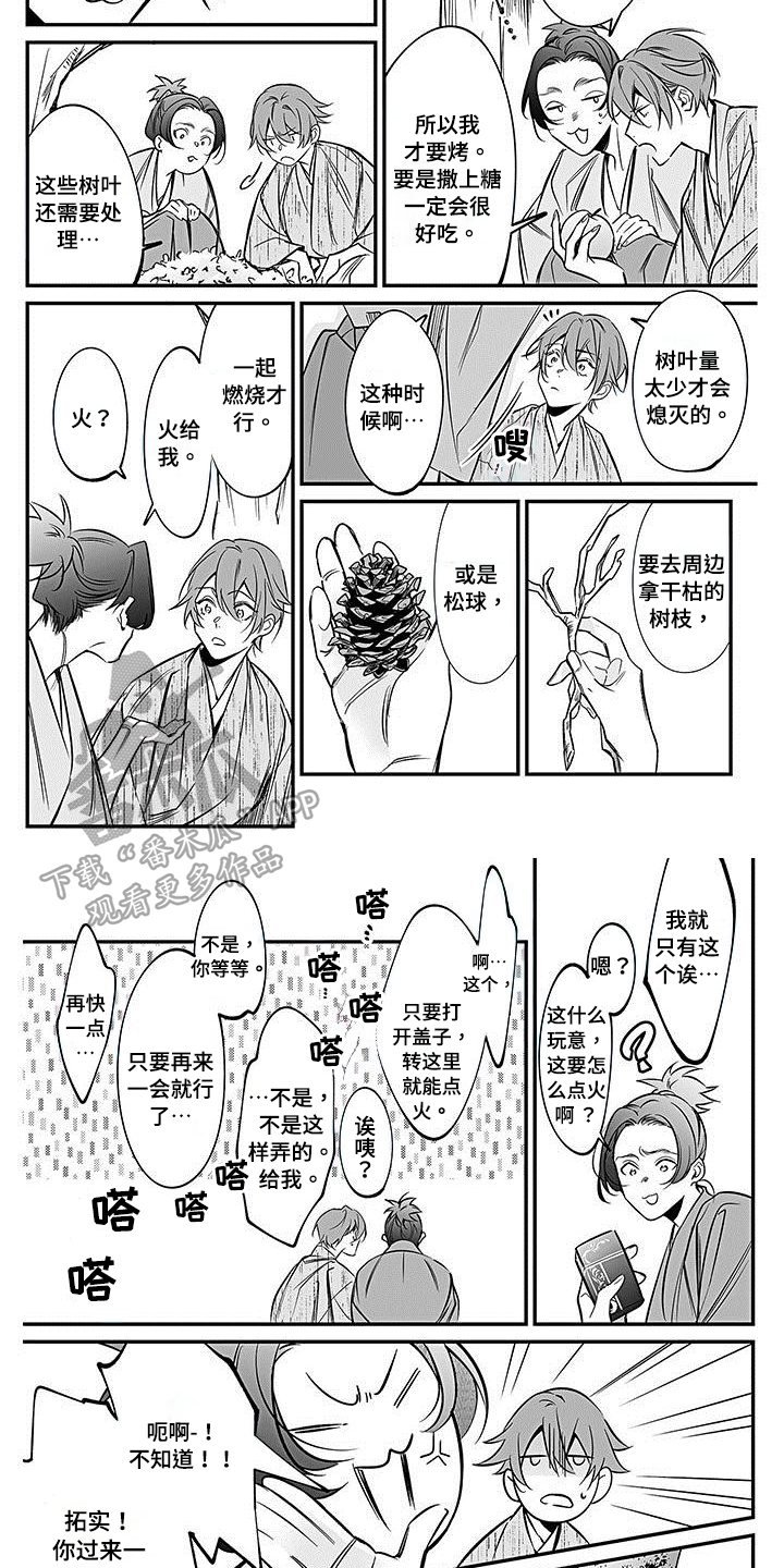 转世战国漫画,第23章：点火1图
