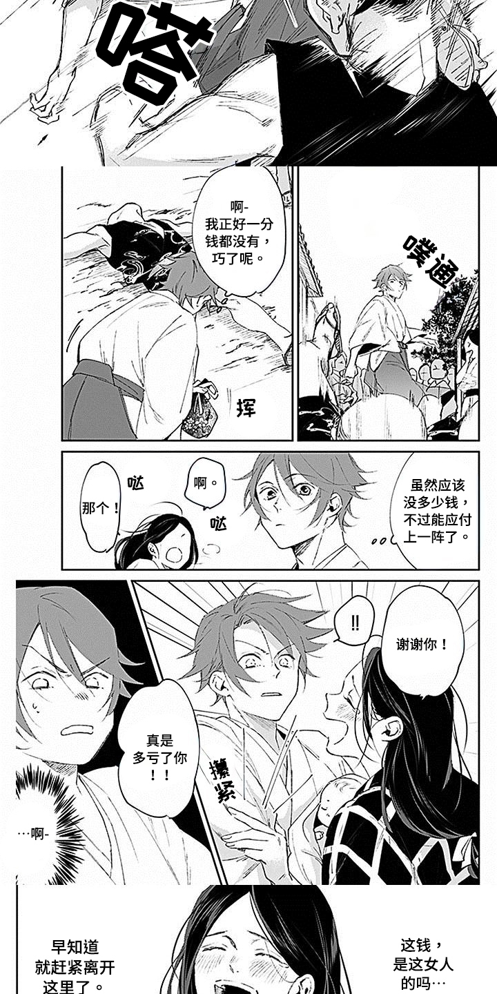 转世战国漫画,第2章：助人为乐3图