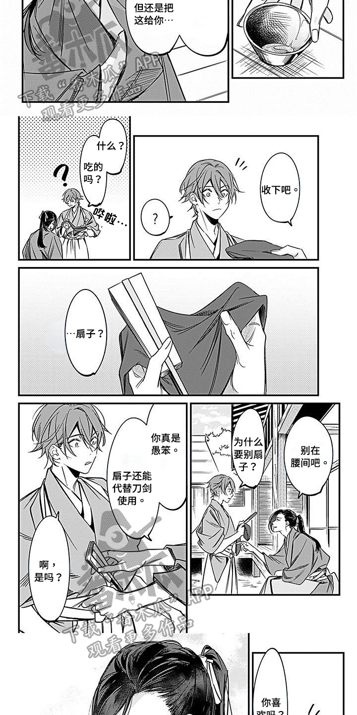 转世战国漫画,第28章：弱点3图