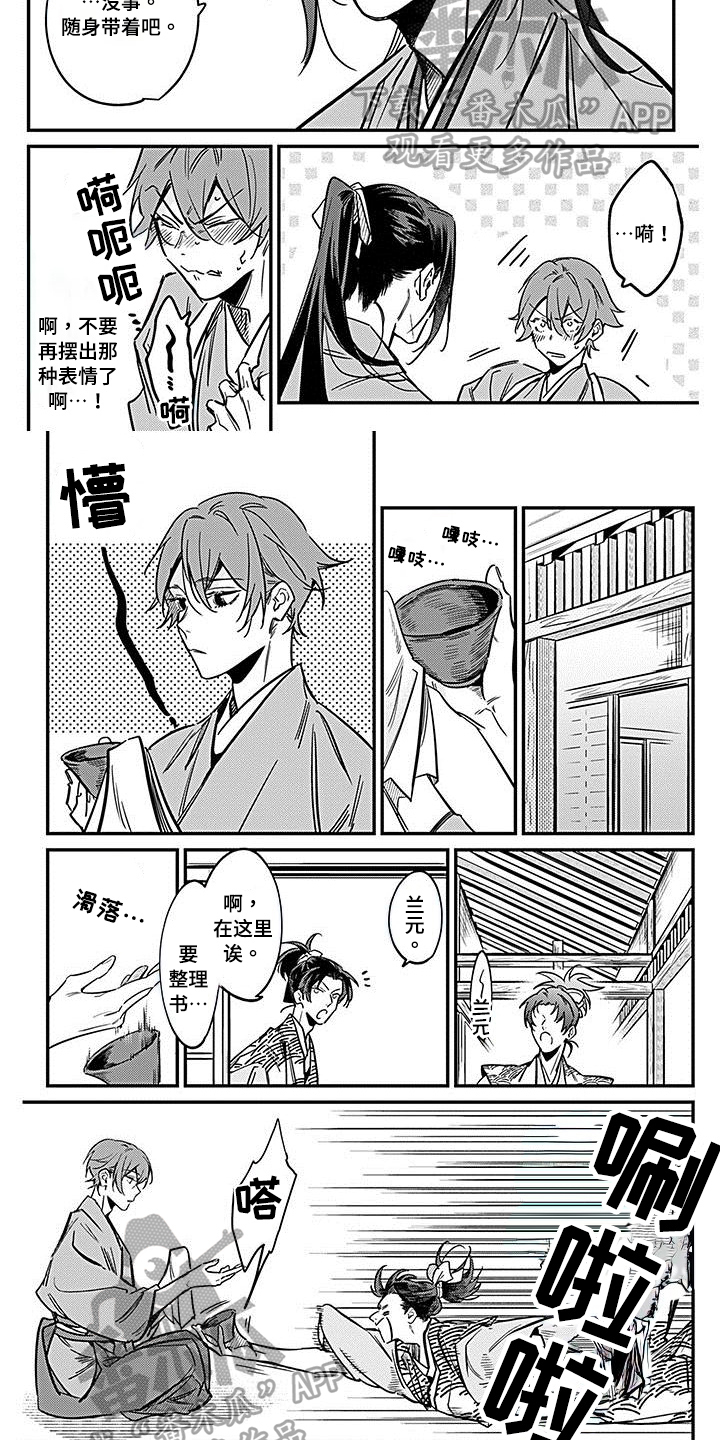 转世德剧漫画,第29章：胡思乱想4图