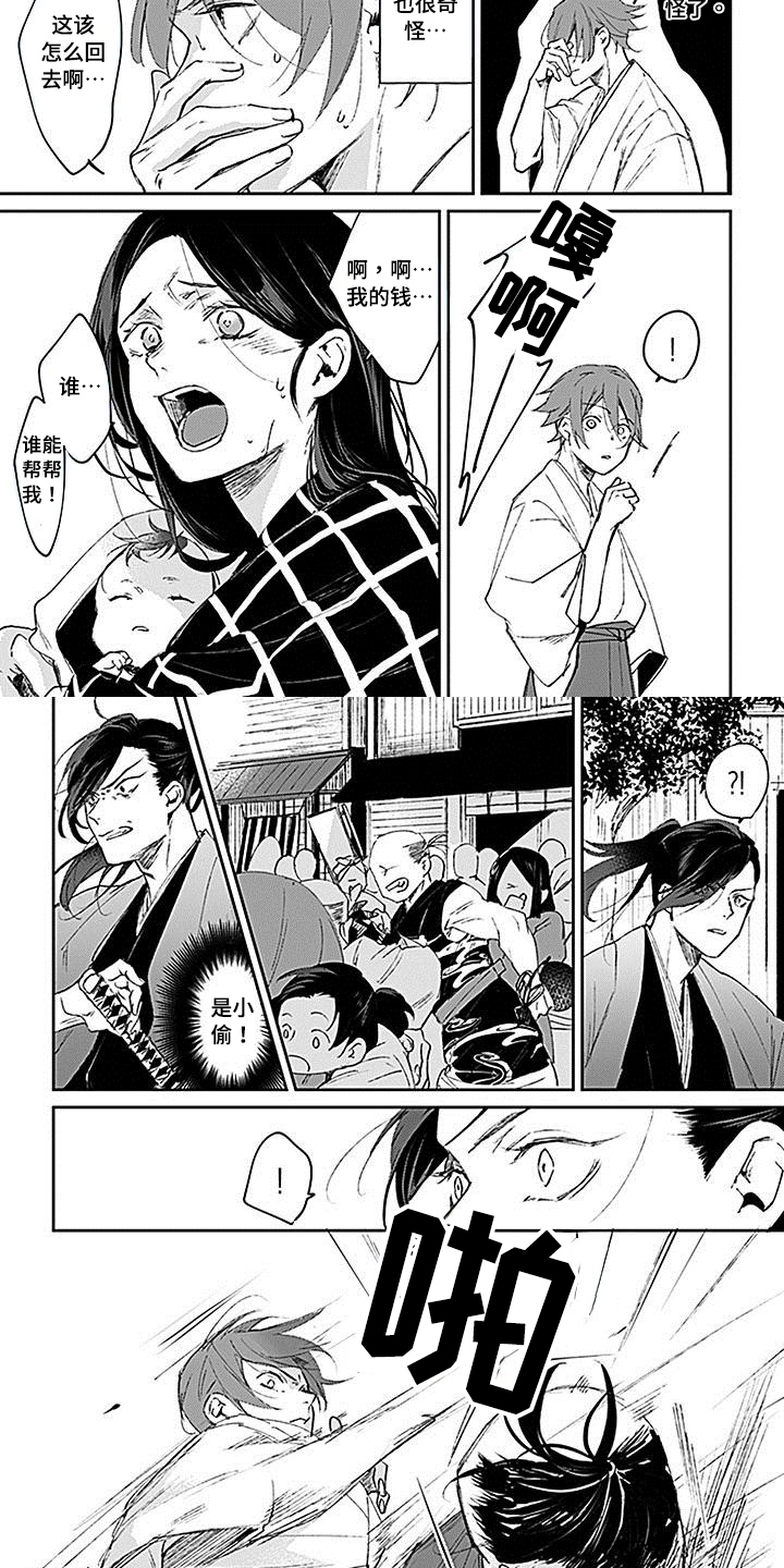 转世战国漫画,第2章：助人为乐2图