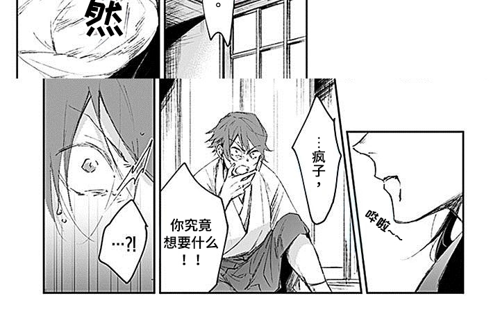 转世战国漫画,第2章：助人为乐1图