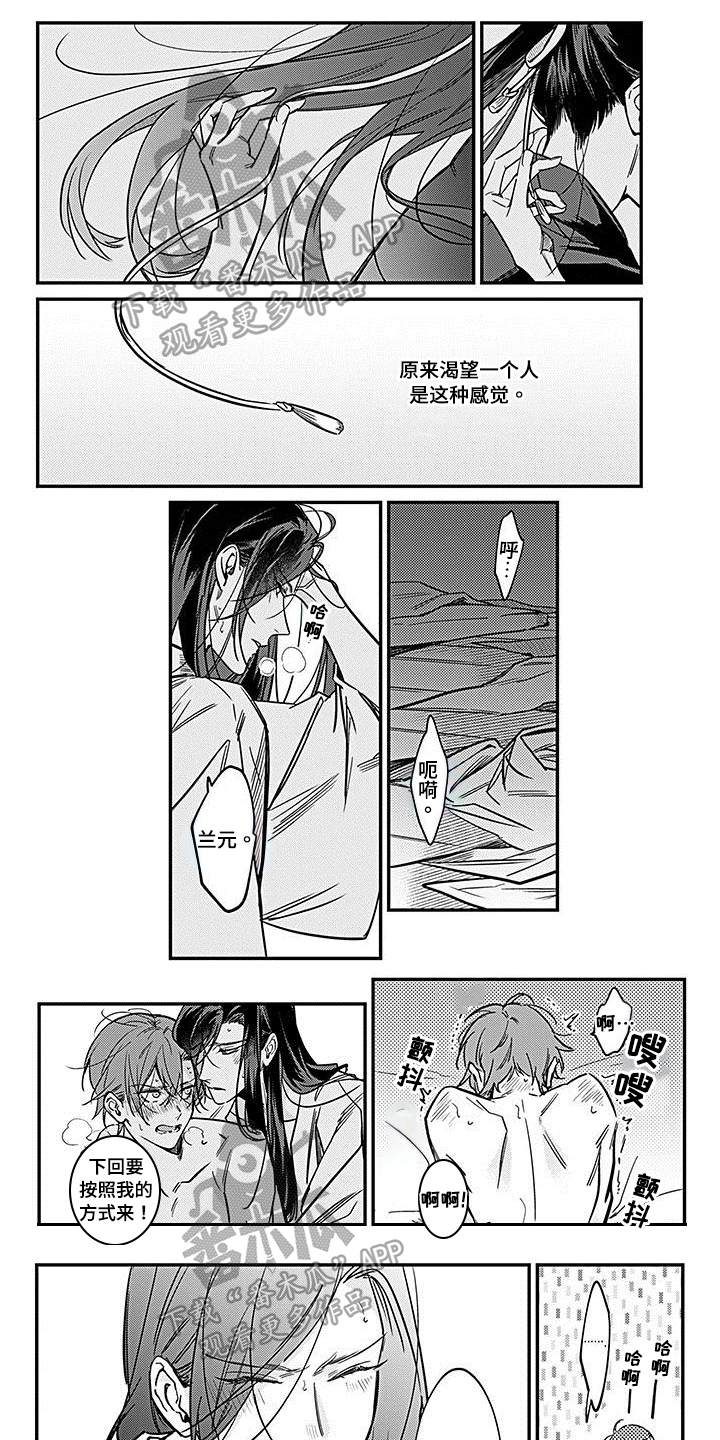 转世战国漫画,第31章：打听1图