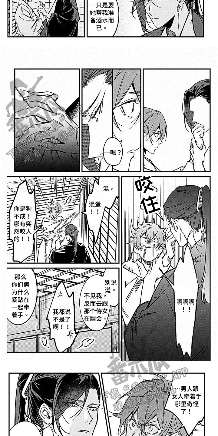 转世战国漫画,第30章：只对你这样5图