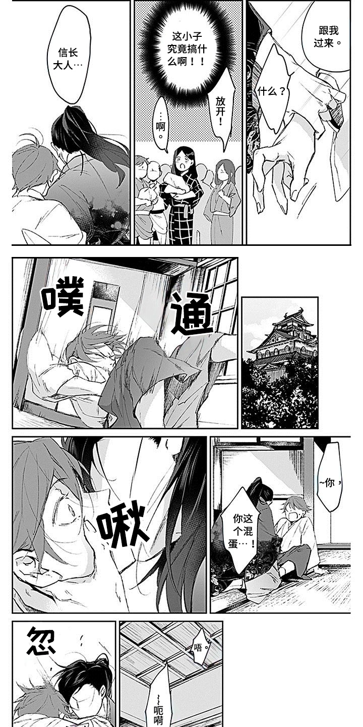 转世战国漫画,第2章：助人为乐5图