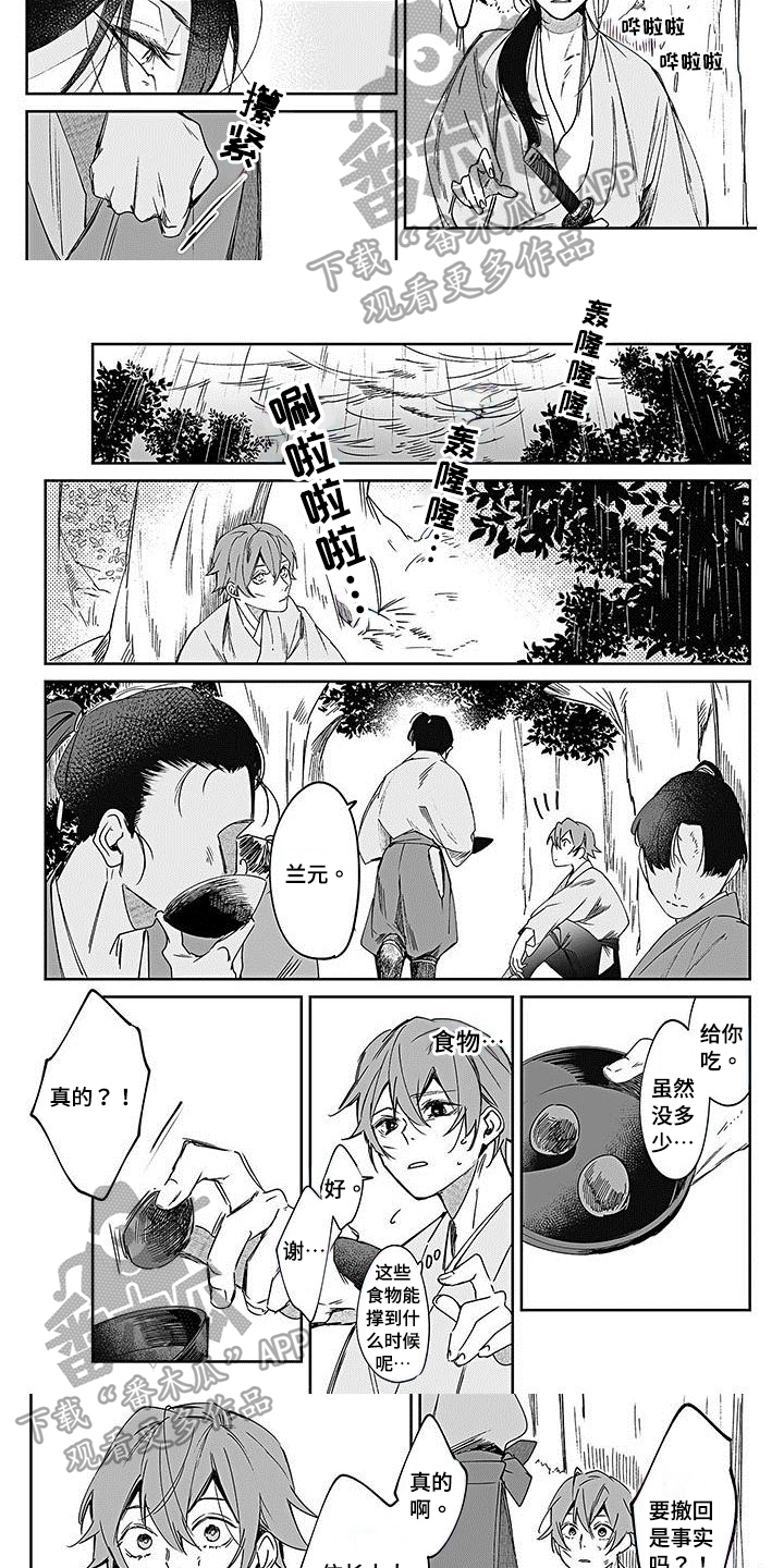 转世德剧漫画,第15章：战争3图