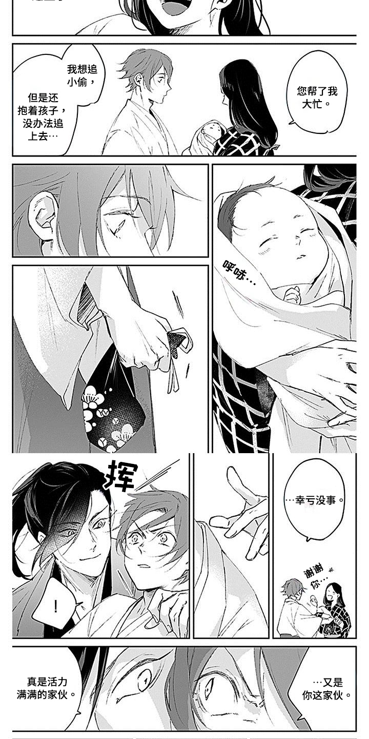 转世战国漫画,第2章：助人为乐4图