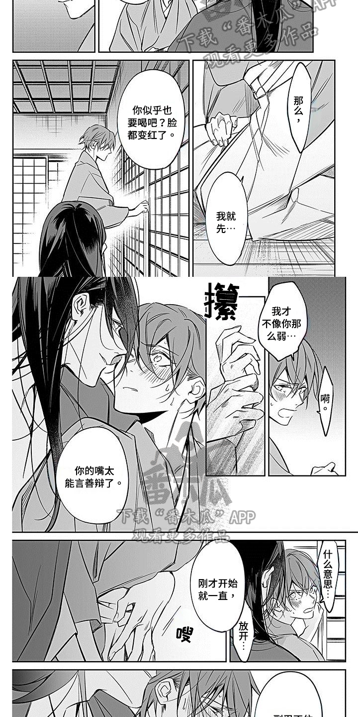 转世战国漫画,第22章：迟钝4图