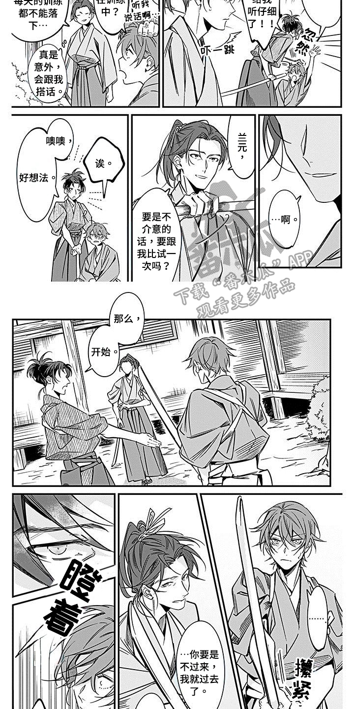 转世战国漫画,第27章：比试3图