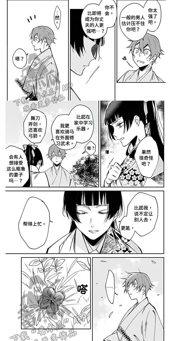 转世战国漫画,第10章：散步5图
