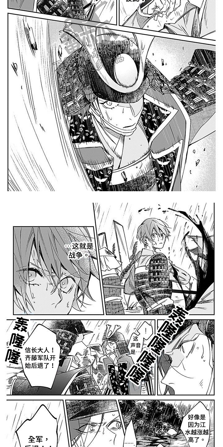 转世德剧漫画,第14章：劝阻4图