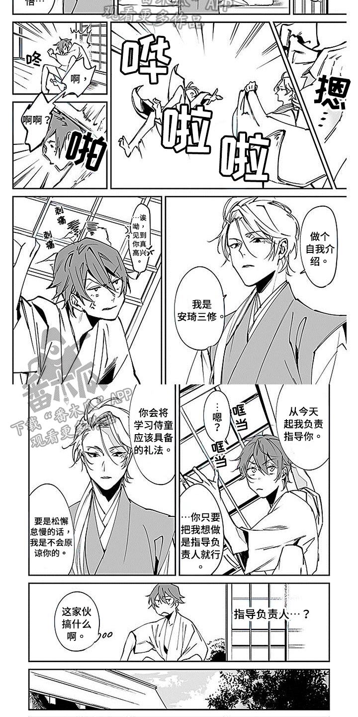 转世德剧漫画,第7章：打火机3图