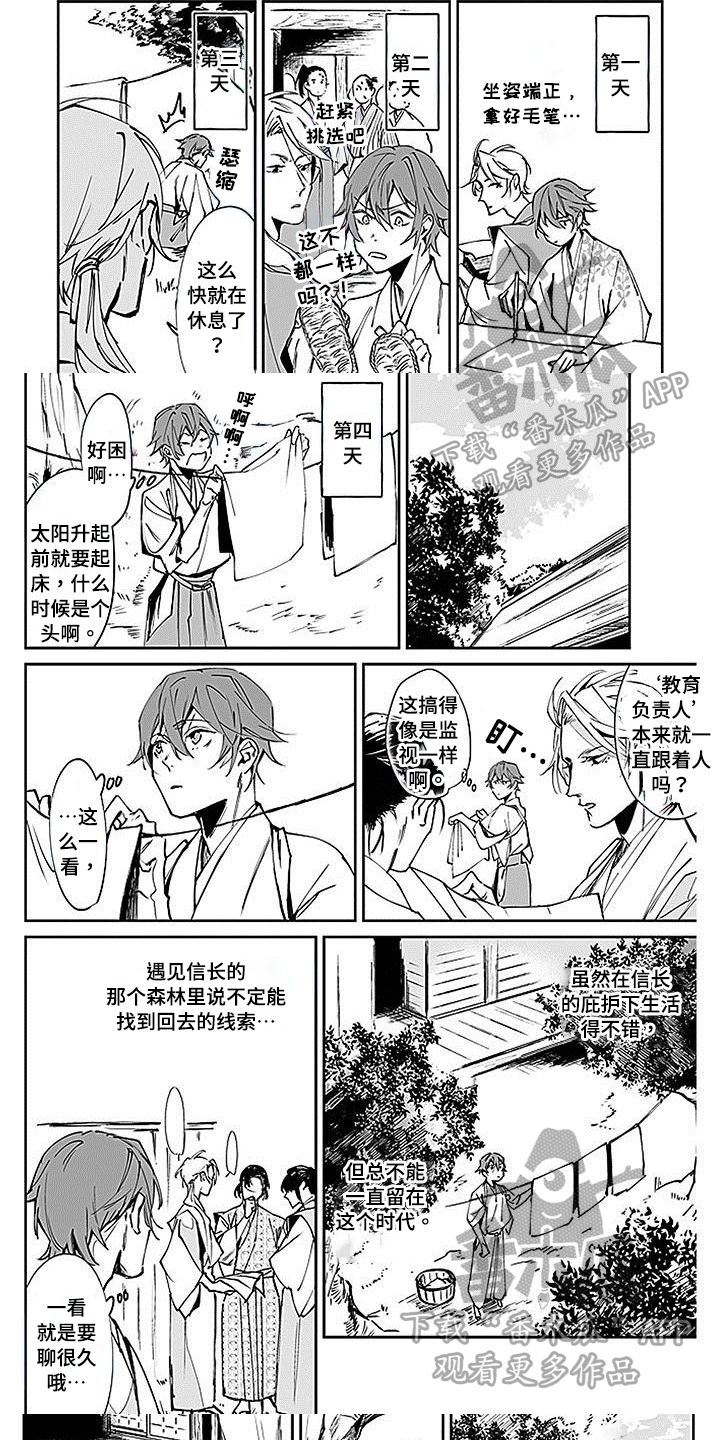 转世德剧漫画,第7章：打火机4图