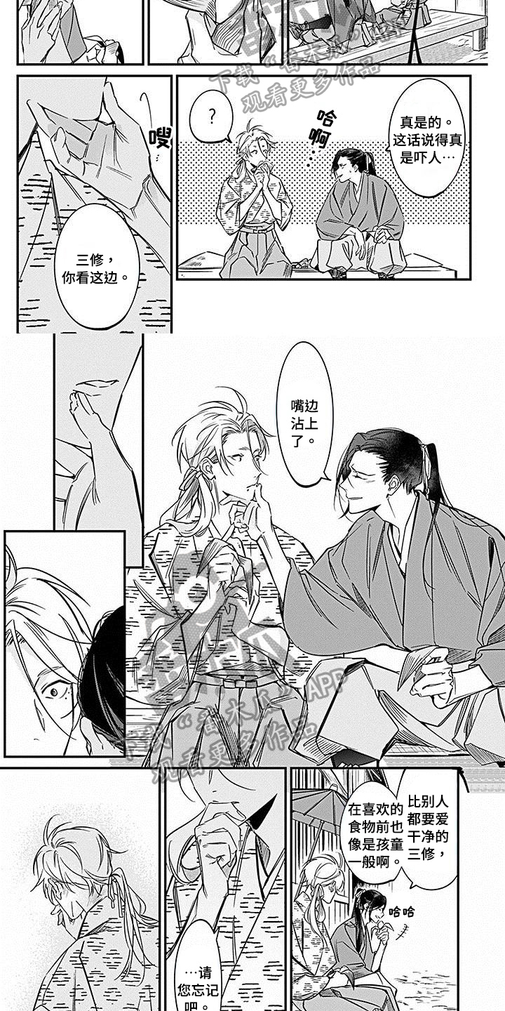 转世战国漫画,第26章：民情5图