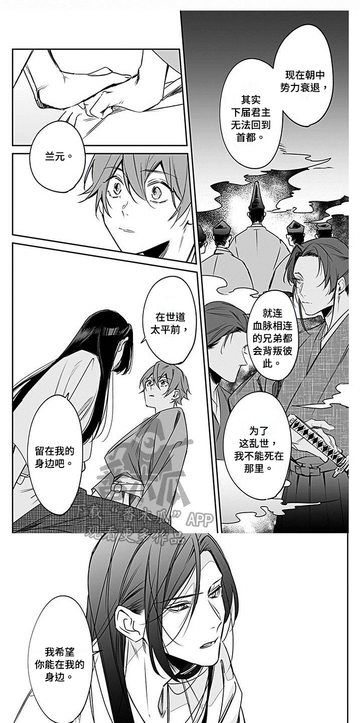 转世德剧漫画,第18章：恳切5图