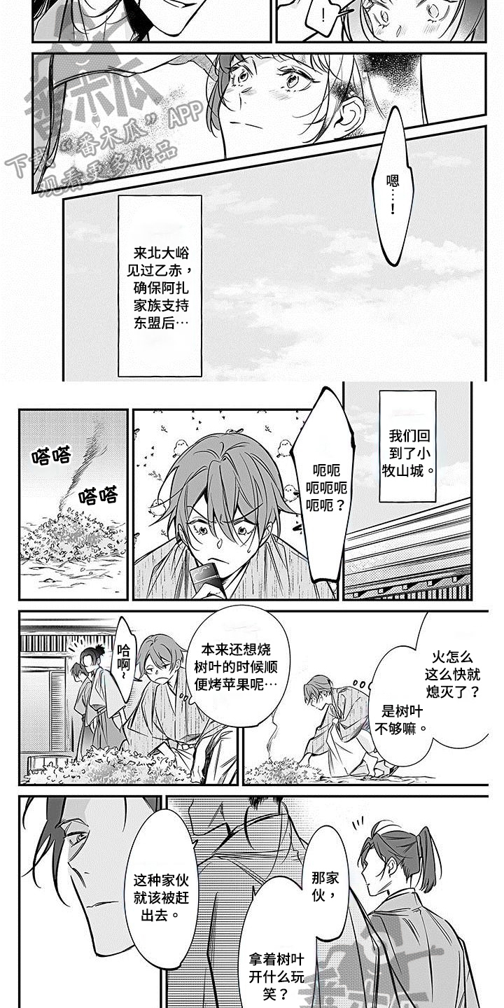 转氨酶200意味着肝伤到了什么程度漫画,第23章：点火4图