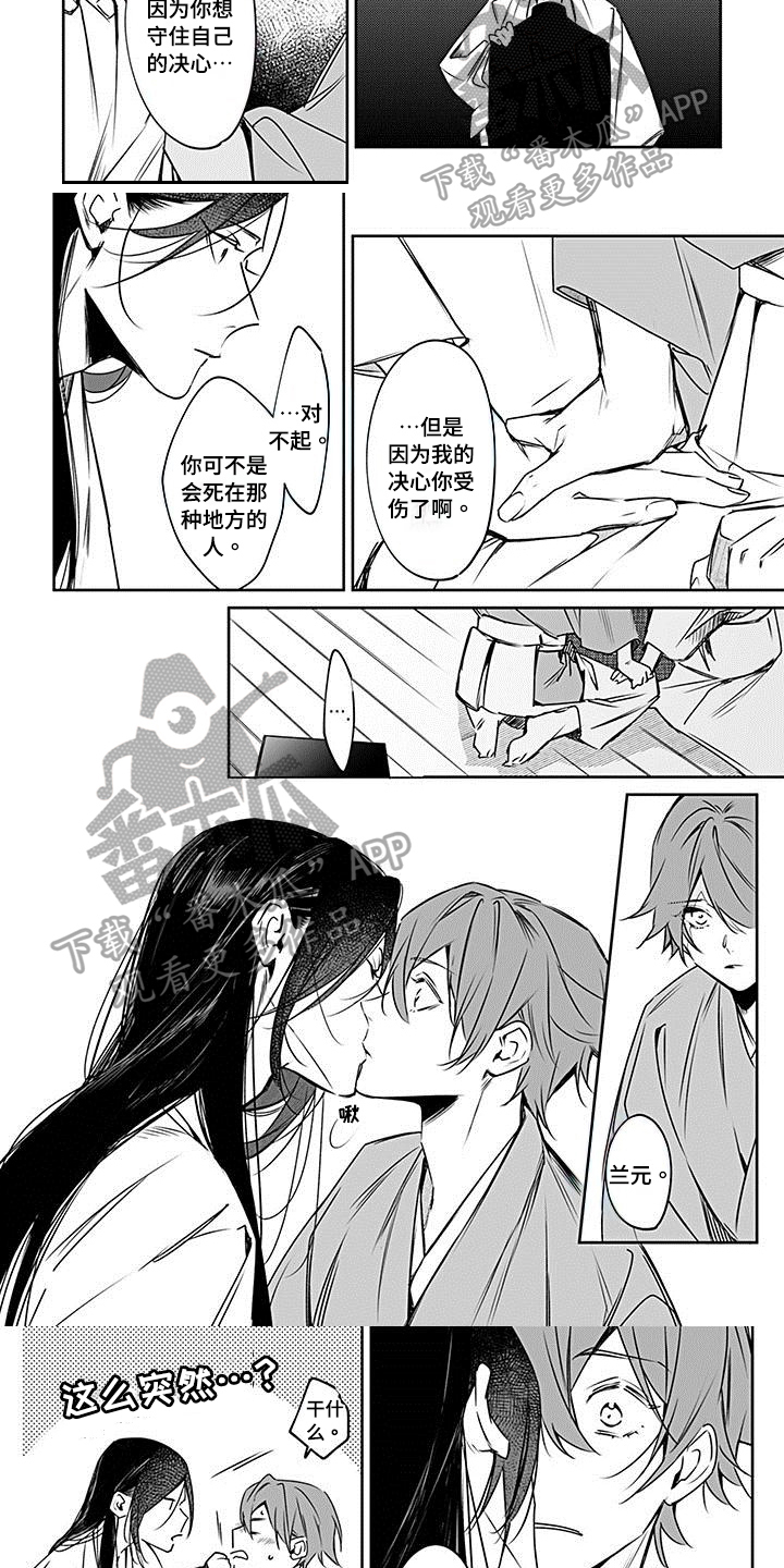 转世德剧漫画,第18章：恳切2图