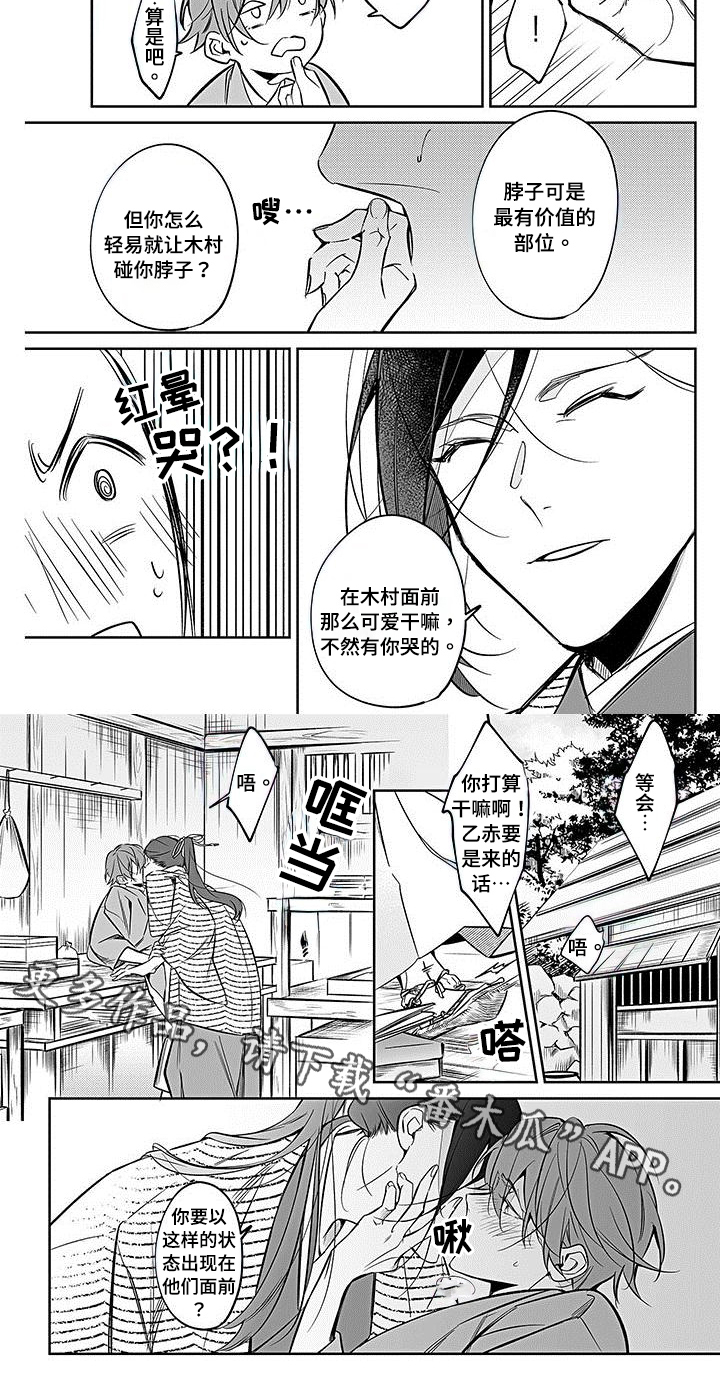 转世德剧漫画,第21章：惊吓1图