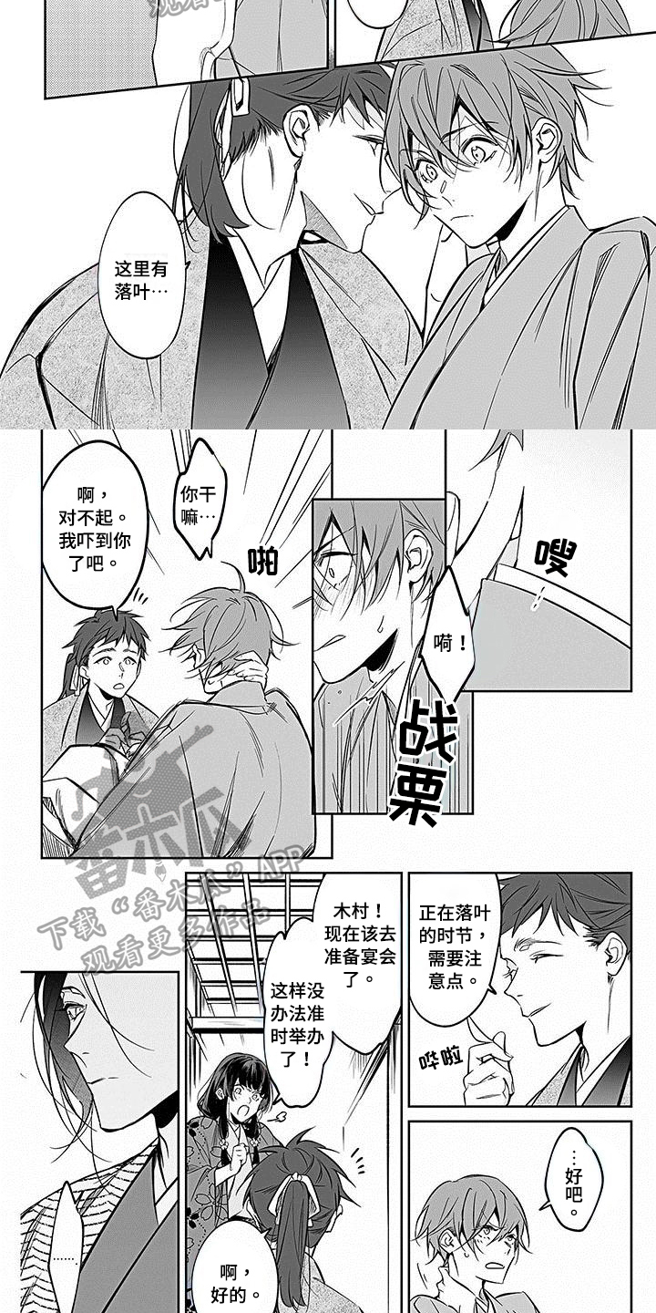 战国武将转世动漫漫画,第21章：惊吓4图