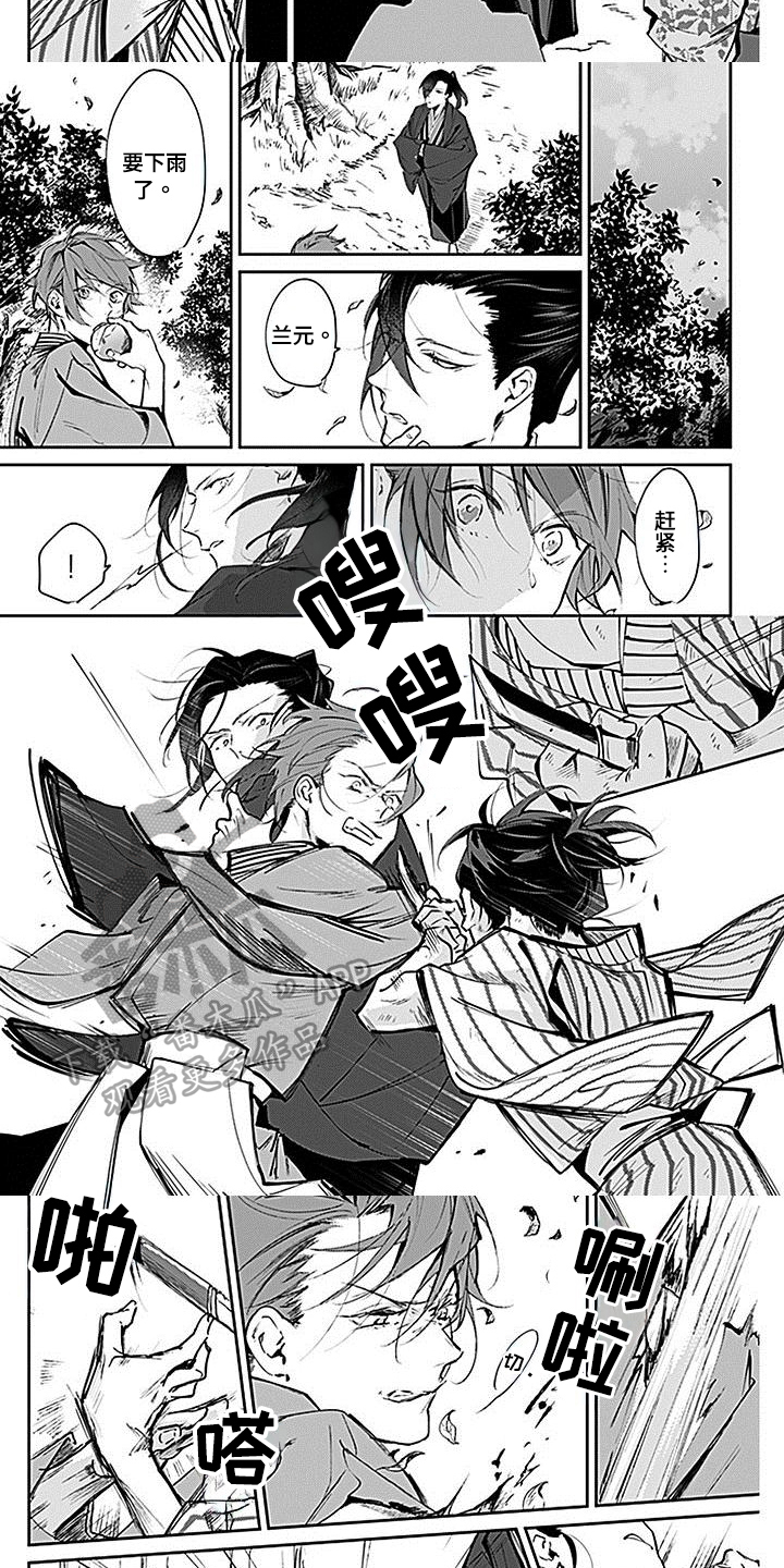 转世战国漫画,第5章：挡刀2图