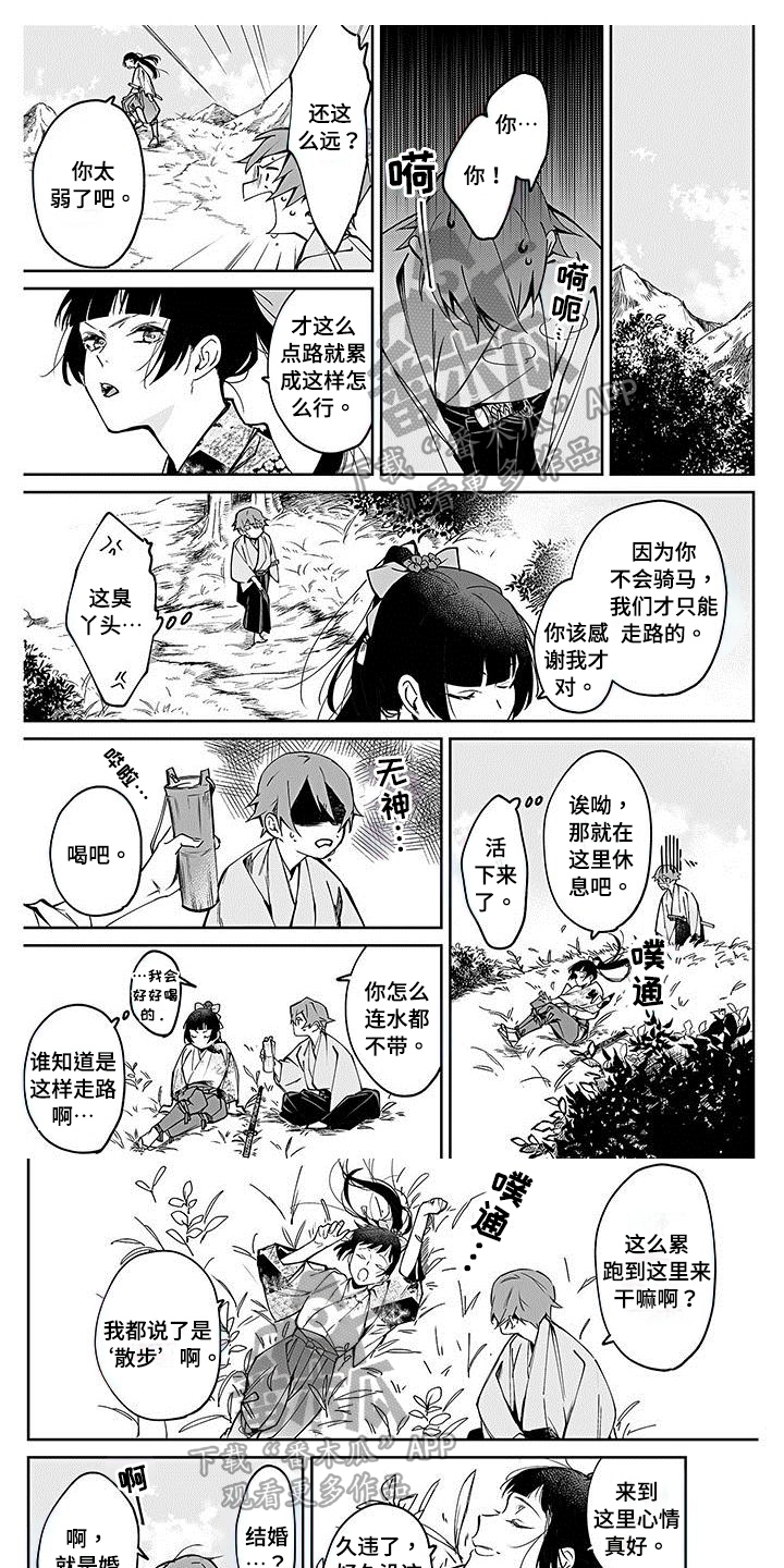 转世战国漫画,第10章：散步1图