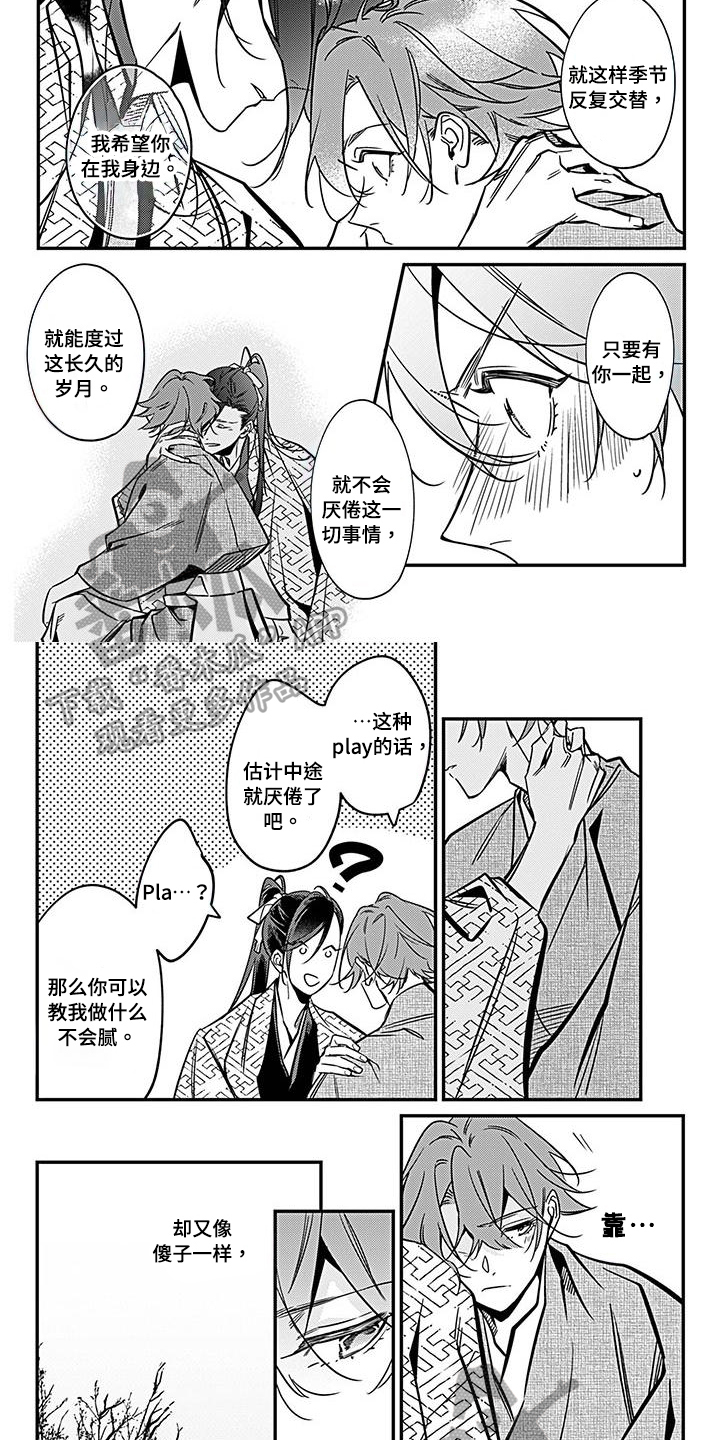 转世战国漫画,第33章：执行2图