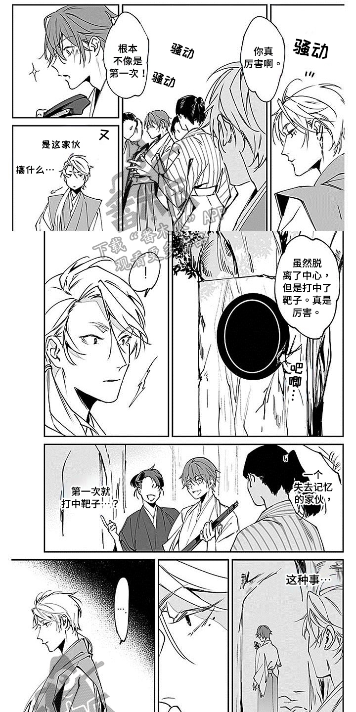 转世战国漫画,第9章：指定1图