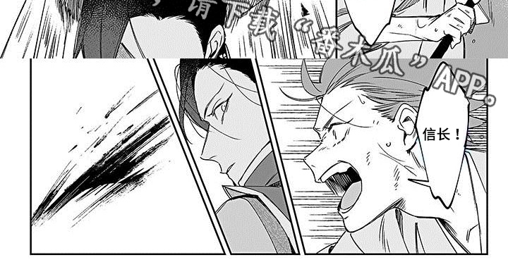 转世战国漫画,第15章：战争1图